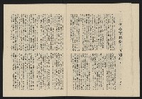 《這一代雜誌NO.18》藏品圖，第23張