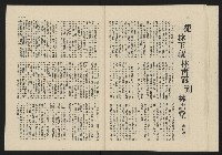 《這一代雜誌NO.18》藏品圖，第24張