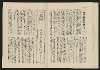 《這一代雜誌NO.18》藏品圖，第25張