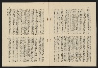 《這一代雜誌NO.18》藏品圖，第26張