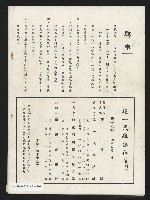 《這一代雜誌NO.18》藏品圖，第28張