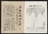 《這一代雜誌NO.20》藏品圖，第2張