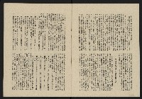 《這一代雜誌NO.20》藏品圖，第3張