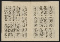 《這一代雜誌NO.20》藏品圖，第5張