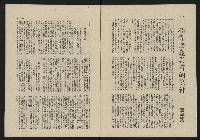 《這一代雜誌NO.20》藏品圖，第6張