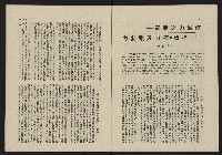 《這一代雜誌NO.20》藏品圖，第7張