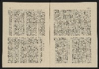 《這一代雜誌NO.20》藏品圖，第8張