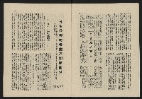 《這一代雜誌NO.20》藏品圖，第9張