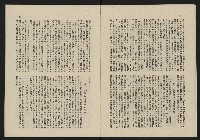 《這一代雜誌NO.20》藏品圖，第10張