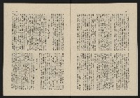 《這一代雜誌NO.20》藏品圖，第11張