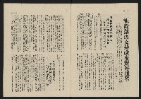 《這一代雜誌NO.20》藏品圖，第12張