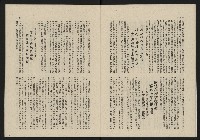 《這一代雜誌NO.20》藏品圖，第13張