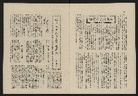 《這一代雜誌NO.20》藏品圖，第14張