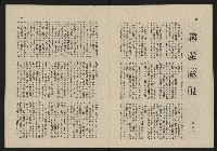 《這一代雜誌NO.20》藏品圖，第15張