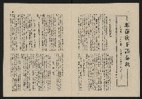 《這一代雜誌NO.20》藏品圖，第16張