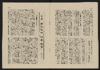 《這一代雜誌NO.20》藏品圖，第18張