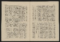 《這一代雜誌NO.20》藏品圖，第19張