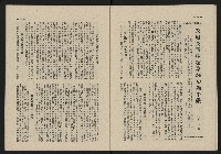 《這一代雜誌NO.20》藏品圖，第20張