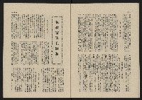 《這一代雜誌NO.20》藏品圖，第21張