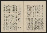 《這一代雜誌NO.20》藏品圖，第23張