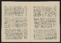 《這一代雜誌NO.20》藏品圖，第24張