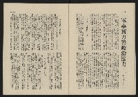 《這一代雜誌NO.20》藏品圖，第25張