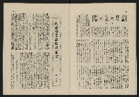 《這一代雜誌NO.20》藏品圖，第26張