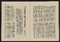 《這一代雜誌NO.20》藏品圖，第27張