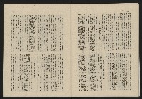 《這一代雜誌NO.20》藏品圖，第28張