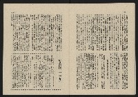 《這一代雜誌NO.20》藏品圖，第29張