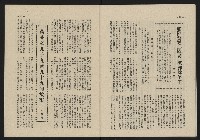 《這一代雜誌NO.20》藏品圖，第30張