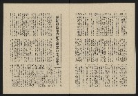 《這一代雜誌NO.20》藏品圖，第31張