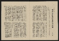 《這一代雜誌NO.20》藏品圖，第32張