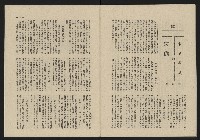 《這一代雜誌NO.20》藏品圖，第33張