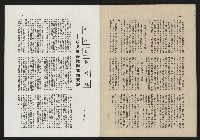 《這一代雜誌NO.20》藏品圖，第34張