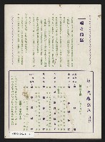 《這一代雜誌NO.20》藏品圖，第35張