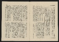 《這一代雜誌NO.21》藏品圖，第3張