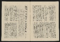 《這一代雜誌NO.21》藏品圖，第4張