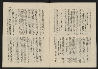 《這一代雜誌NO.21》藏品圖，第5張