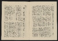 《這一代雜誌NO.21》藏品圖，第6張