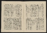 《這一代雜誌NO.21》藏品圖，第7張