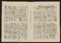 《這一代雜誌NO.21》藏品圖，第8張