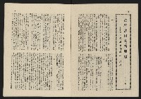 《這一代雜誌NO.21》藏品圖，第10張