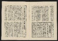 《這一代雜誌NO.21》藏品圖，第11張