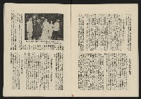 《這一代雜誌NO.21》藏品圖，第13張