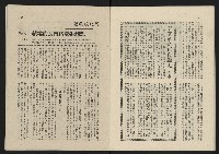 《這一代雜誌NO.21》藏品圖，第14張