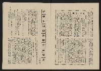 《這一代雜誌NO.21》藏品圖，第15張