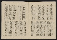 《這一代雜誌NO.21》藏品圖，第16張