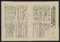 《這一代雜誌NO.21》藏品圖，第17張