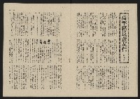 《這一代雜誌NO.21》藏品圖，第18張